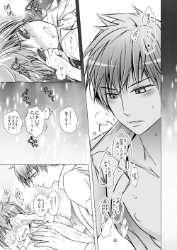 Page 63 of Keiyaku Shounen 3