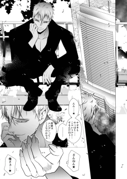 Page 65 of Keiyaku Shounen 3