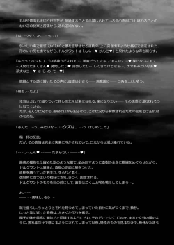 Page 76 of Keiyaku Shounen 3