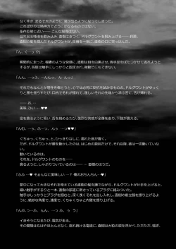 Page 77 of Keiyaku Shounen 3