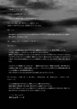 Page 80 of Keiyaku Shounen 3