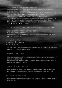 Page 86 of Keiyaku Shounen 3