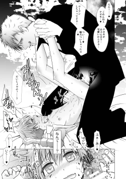 Page 9 of Keiyaku Shounen 3