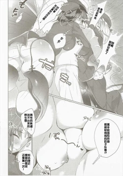 Page 10 of Takao Collection Secretary suite room