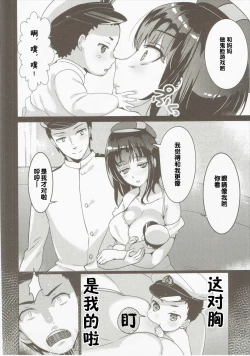 Page 62 of Takao Collection Secretary suite room