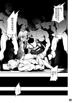 Page 28 of Rape sare Odosare Kyozetsu sare Soshite Graf wa…