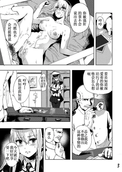 Page 5 of Rape sare Odosare Kyozetsu sare Soshite Graf wa…