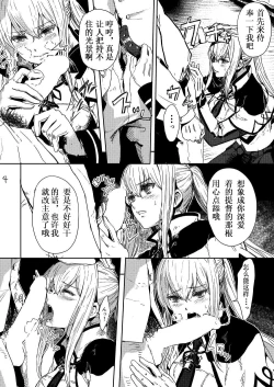 Page 6 of Rape sare Odosare Kyozetsu sare Soshite Graf wa…