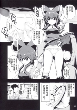 Page 4 of Touhou Jikan 1 Hakurei Reimu
