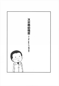 Page 27 of Kanojo to KareshiSoushuuhen-