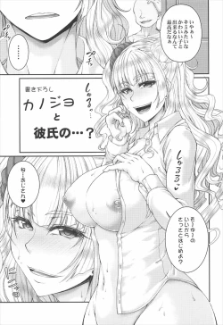 Page 70 of Kanojo to KareshiSoushuuhen-