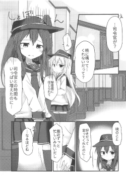 Page 2 of Akatsuki to Amai Amai Koi no Aji