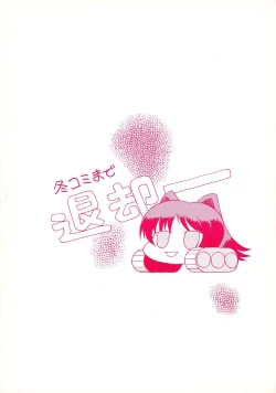 Page 2 of Futanari Ouja Tamaking