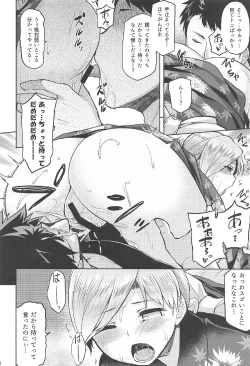 Page 9 of Matsurinoyoru no Naisho