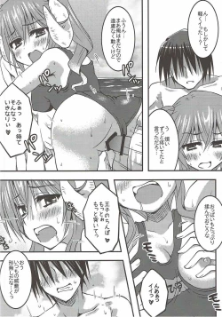 Page 17 of Lapis-sama, Umi e Iku.