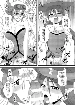 Page 14 of Ore no Frontier EX