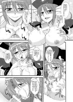 Page 15 of Ore no Frontier EX