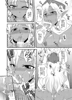 Page 16 of Ore no Frontier EX