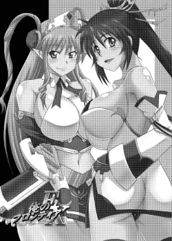 Page 2 of Ore no Frontier EX