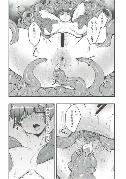 Page 5 of Patchouli to Shokushu to Shiri Ana to 3