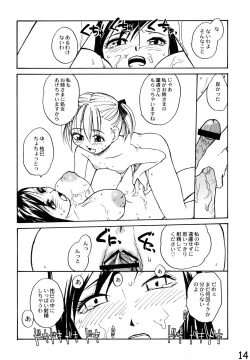 Page 14 of Maria-sama ga P o Miteru Soushuuhen