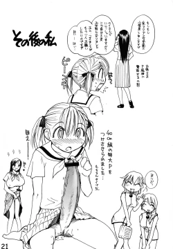 Page 21 of Maria-sama ga P o Miteru Soushuuhen