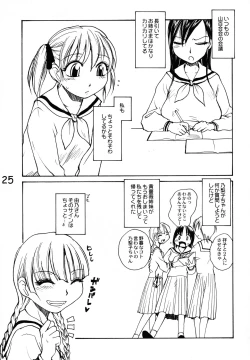 Page 25 of Maria-sama ga P o Miteru Soushuuhen