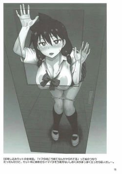 Page 16 of Amano Megumi ga Suki ni sare!