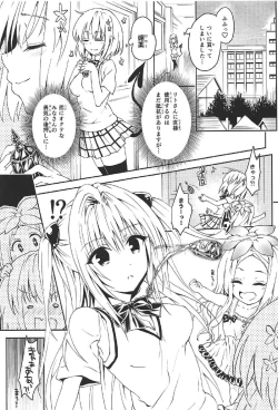 Page 2 of Rakuen Keikaku Darkness 2ndFutanari Yami Futatabi