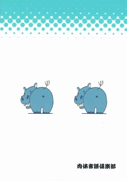 Page 26 of Natsu no Himonza Sono Ni