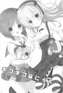 Page 2 of Bokoboko Panic