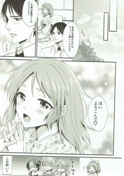 Page 24 of Boku no Nana-san wa Horoyoi Koyoi