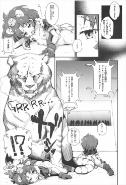 Page 20 of Aoi Gelato