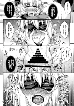 Page 19 of Miru wa Menodoku, Kiku wa Kinodoku