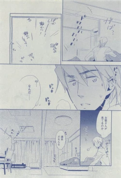 Page 110 of Dear+ 2015-04