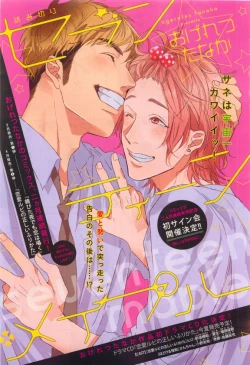 Page 125 of Dear+ 2015-04