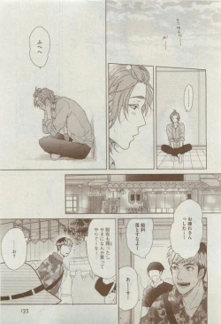 Page 135 of Dear+ 2015-04