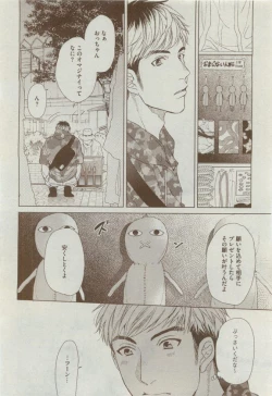 Page 136 of Dear+ 2015-04