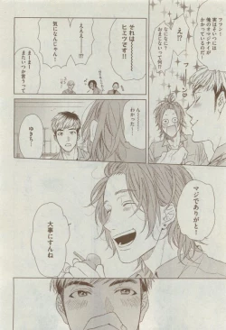 Page 138 of Dear+ 2015-04