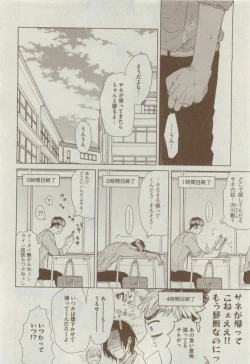 Page 142 of Dear+ 2015-04