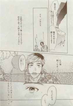 Page 143 of Dear+ 2015-04