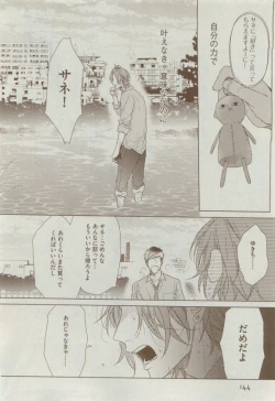 Page 144 of Dear+ 2015-04