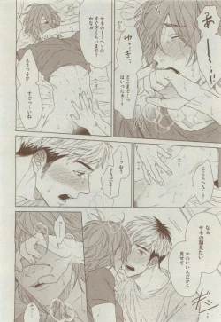 Page 150 of Dear+ 2015-04