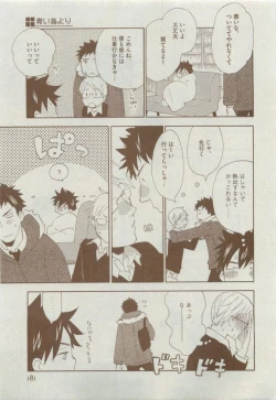 Page 181 of Dear+ 2015-04