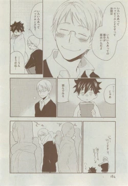 Page 184 of Dear+ 2015-04