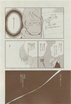 Page 188 of Dear+ 2015-04