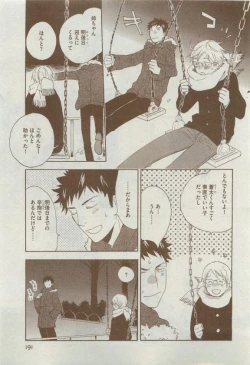 Page 191 of Dear+ 2015-04