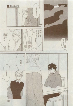 Page 199 of Dear+ 2015-04