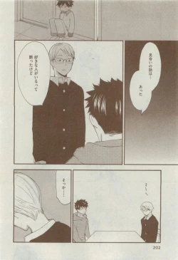 Page 202 of Dear+ 2015-04