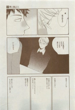 Page 203 of Dear+ 2015-04